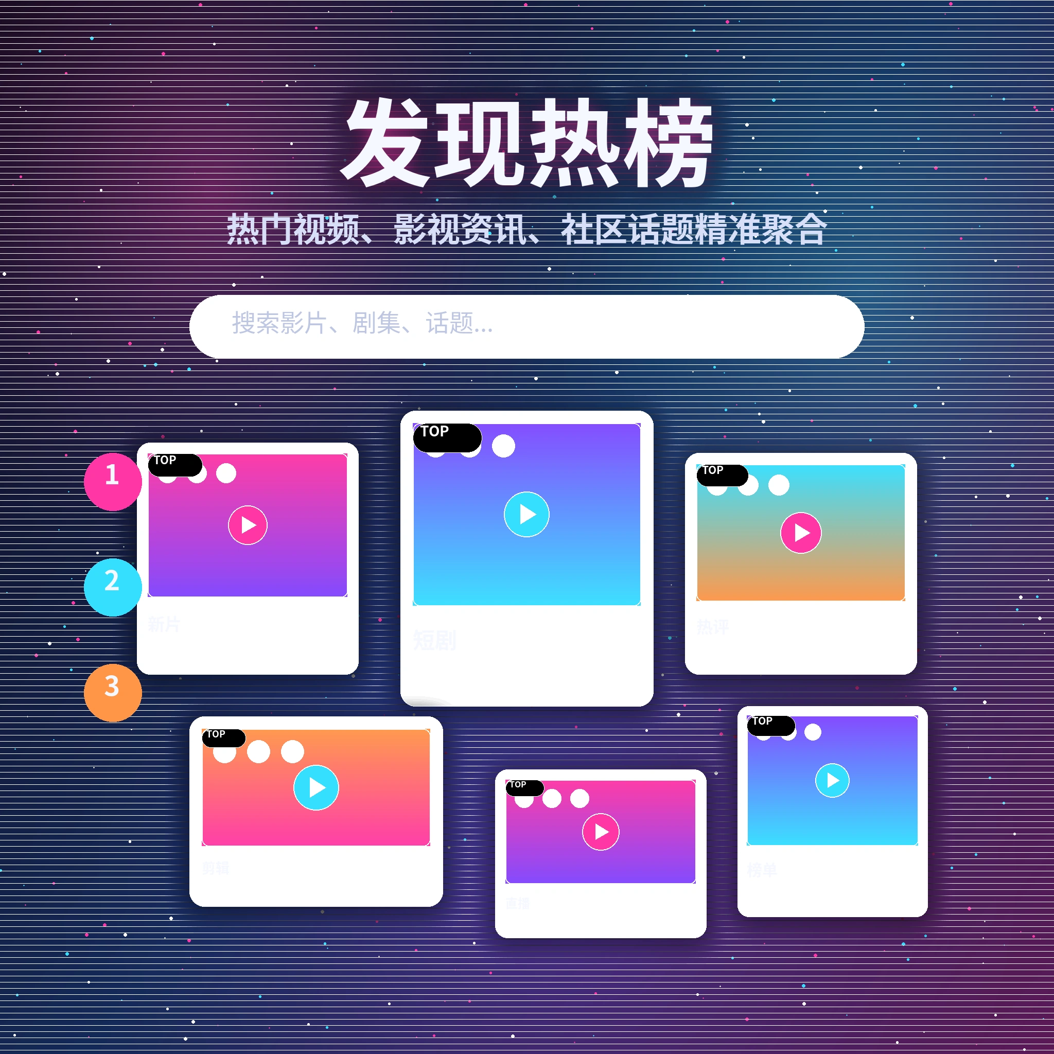 黑料网发现频道展示